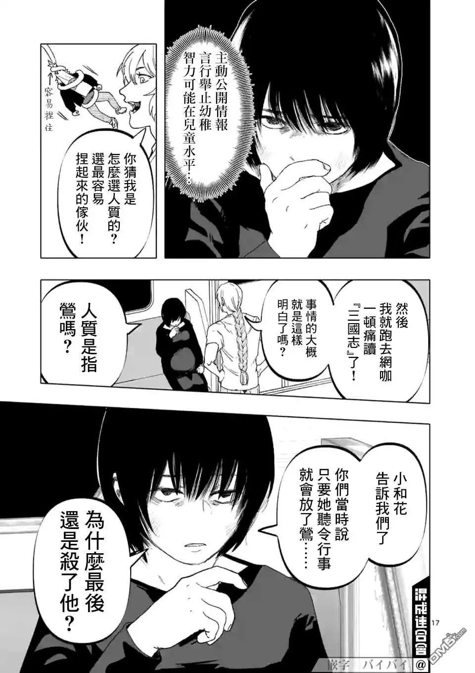 第17页