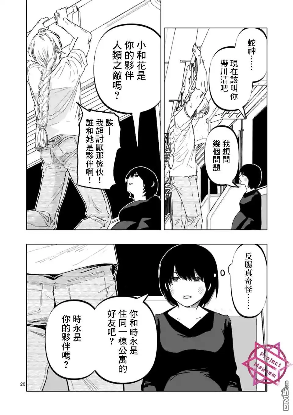 第20页