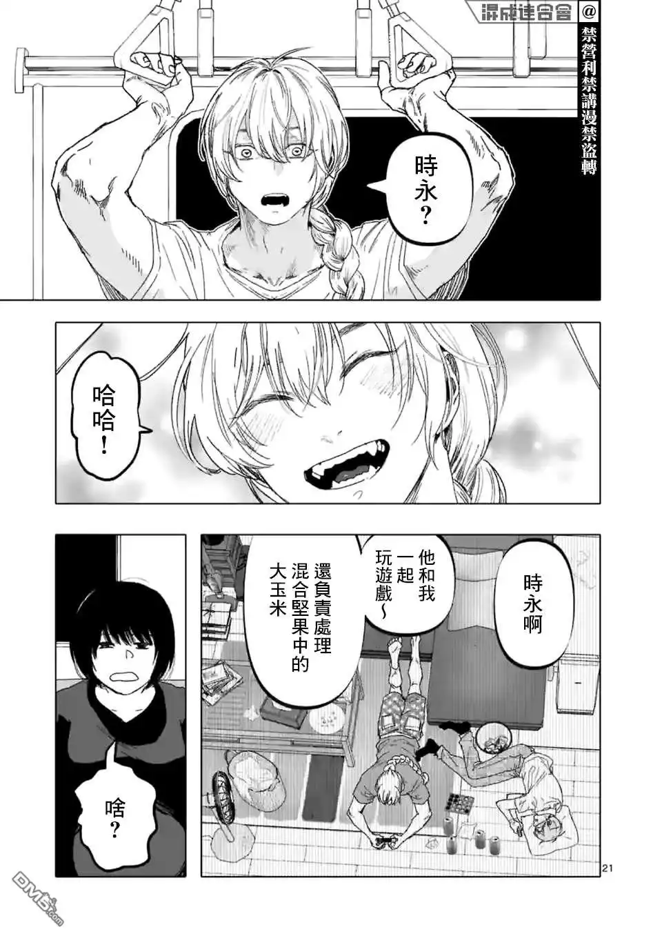第21页