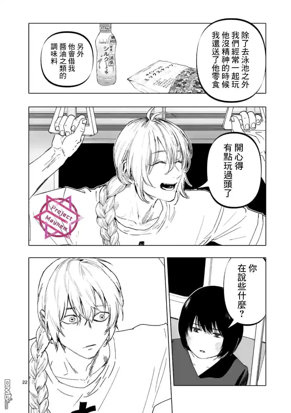 第22页
