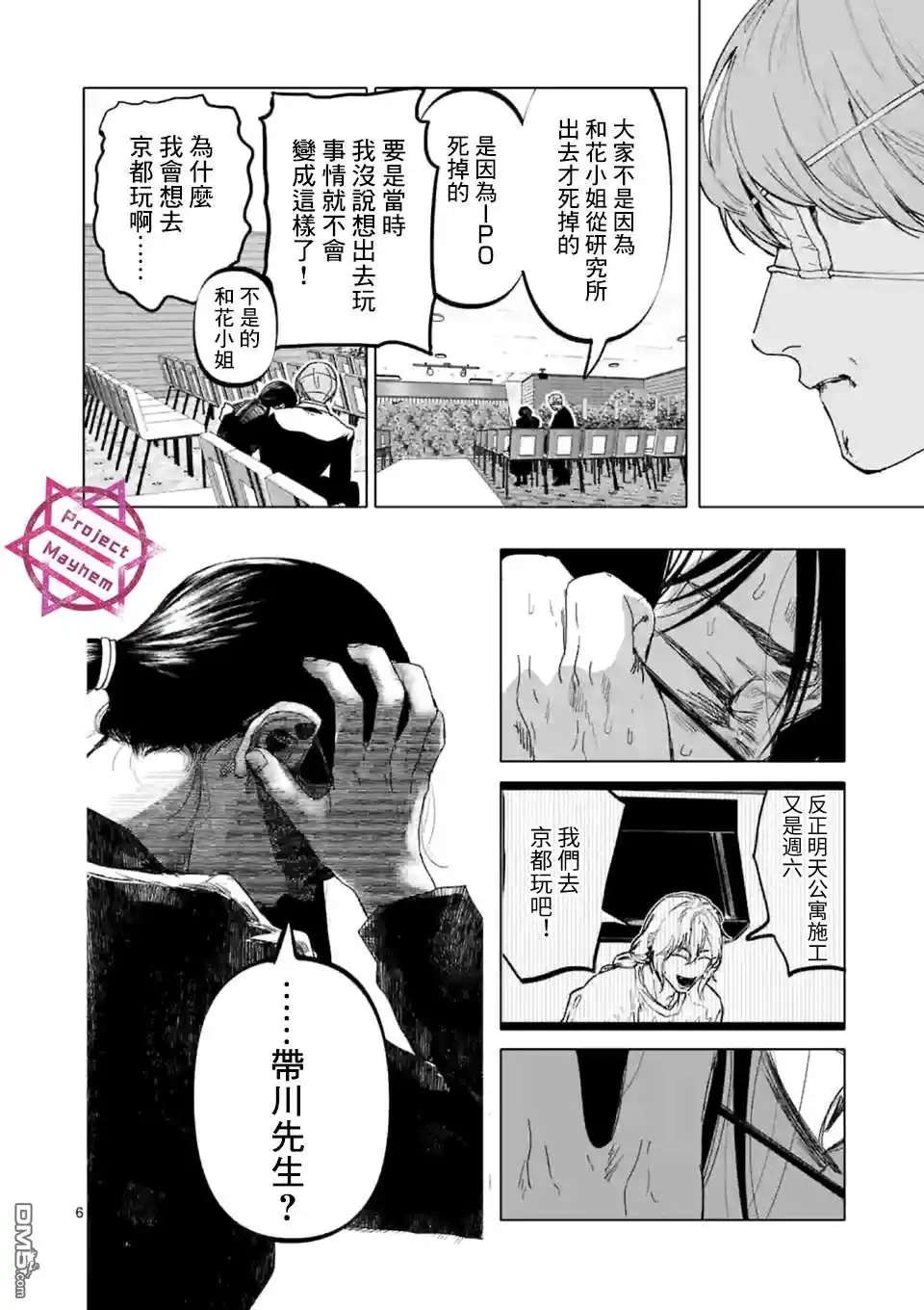 第6页