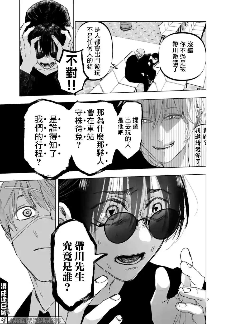第7页