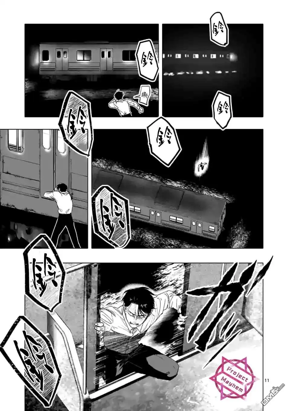 第11页