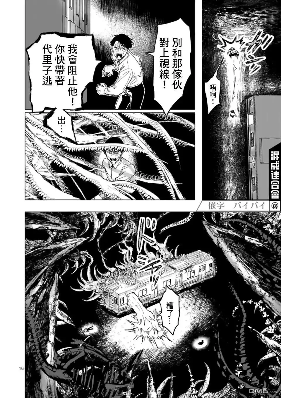 第16页