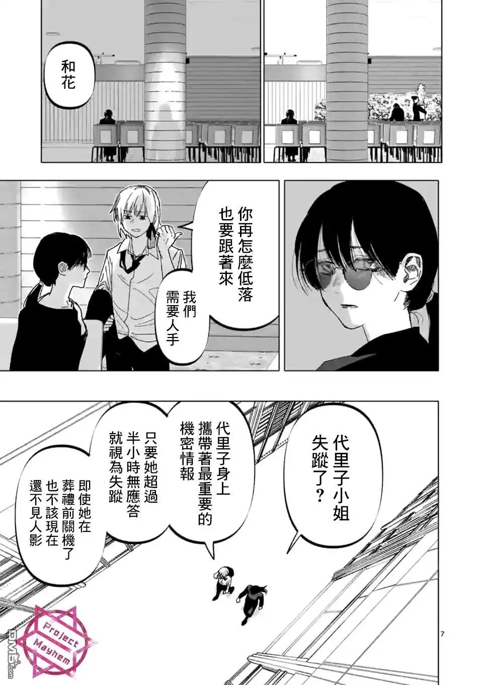 第7页