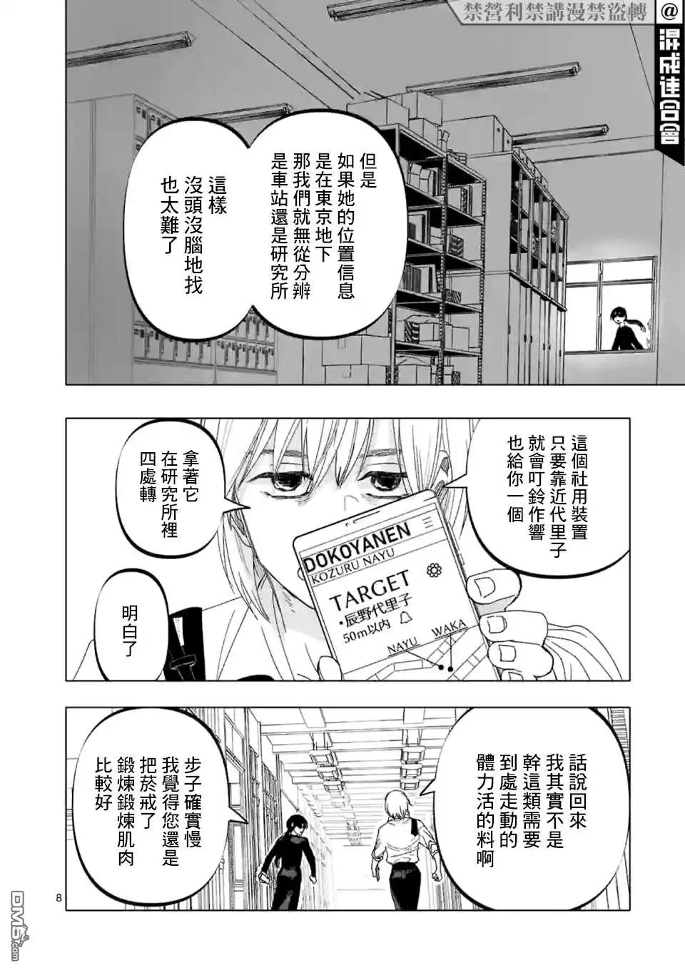 第8页
