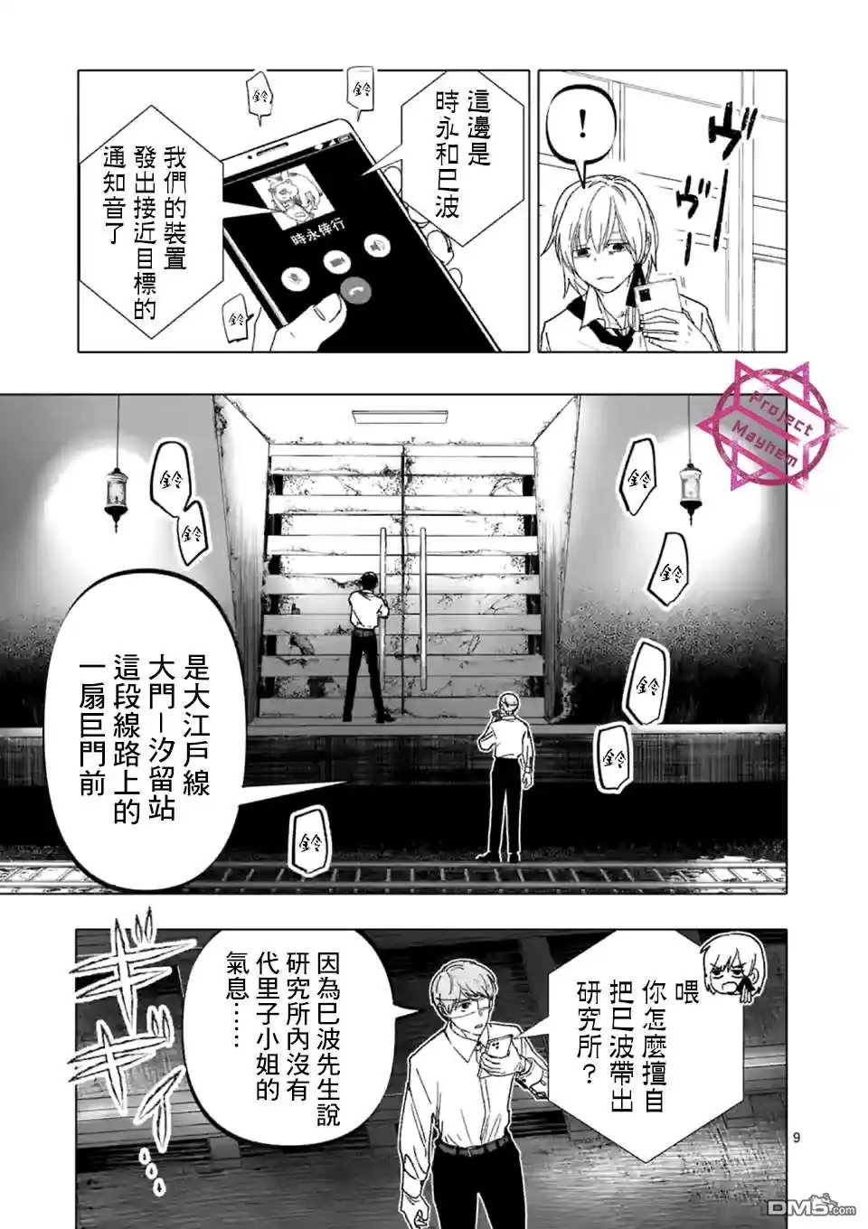 第9页