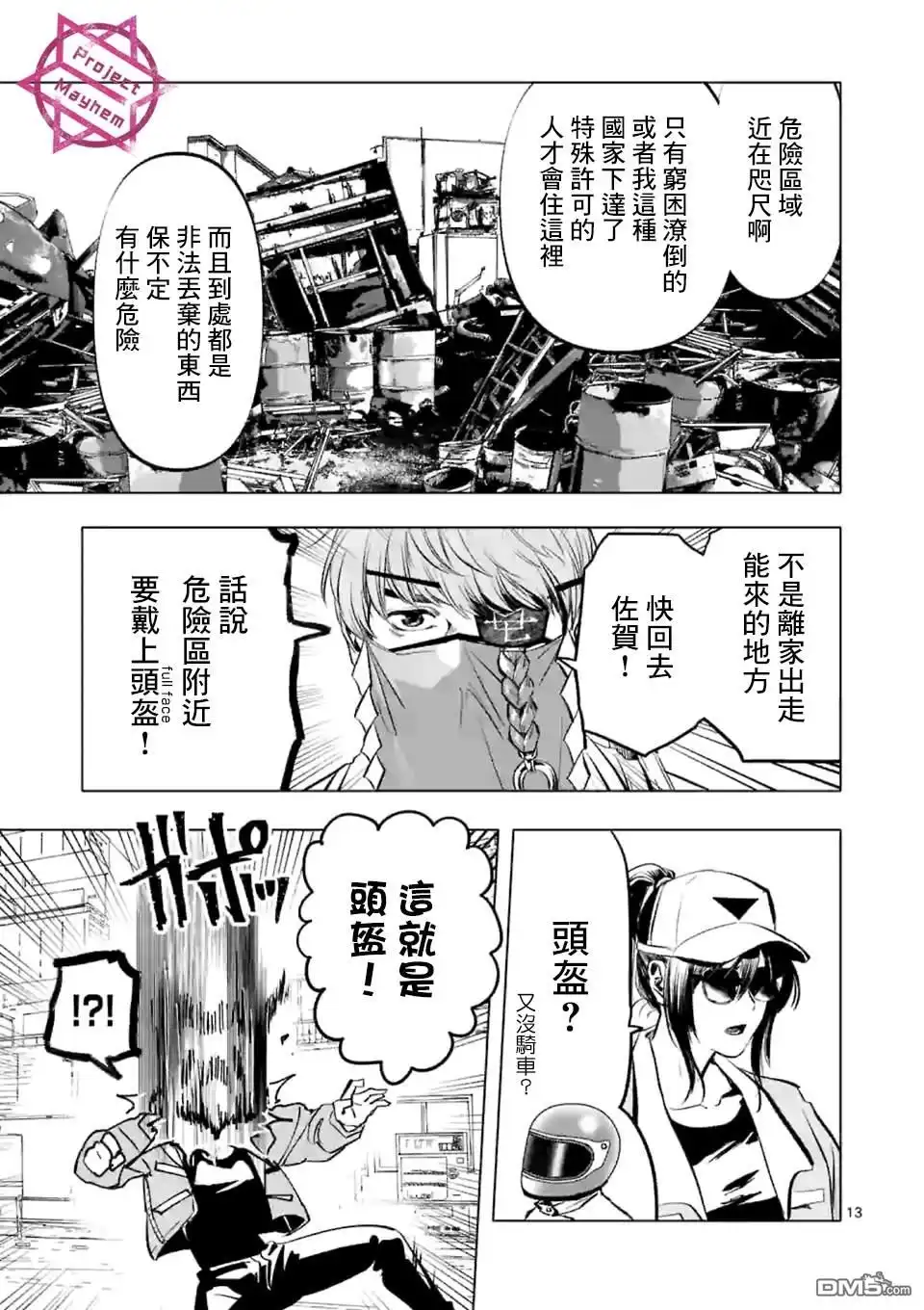 第12页