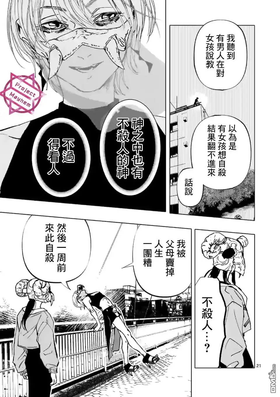 第20页