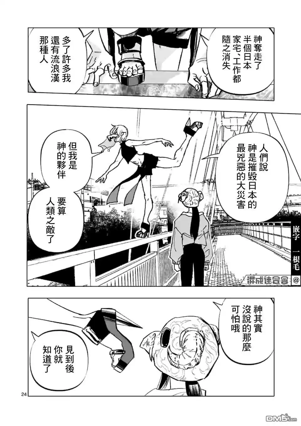 第23页