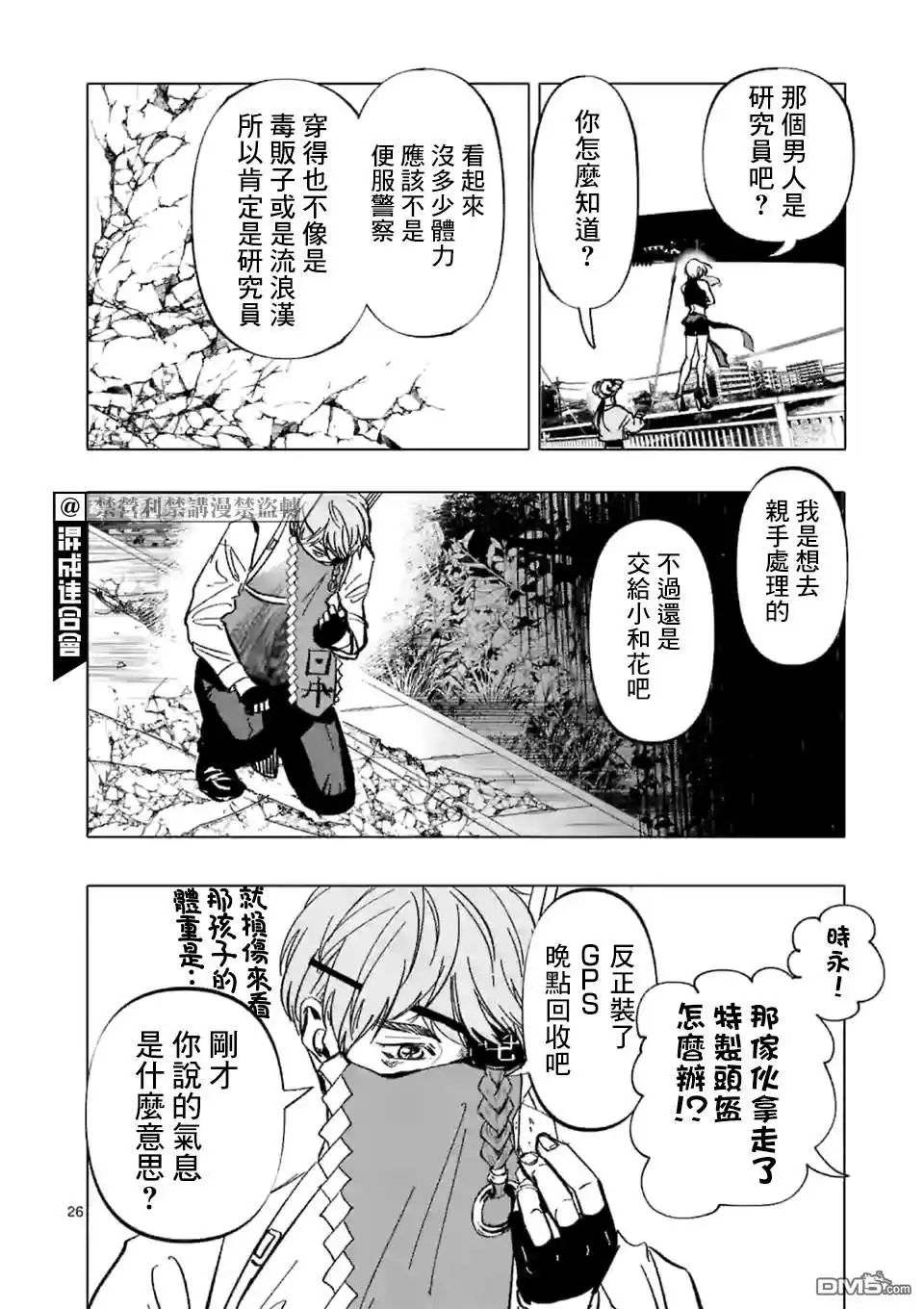 第25页