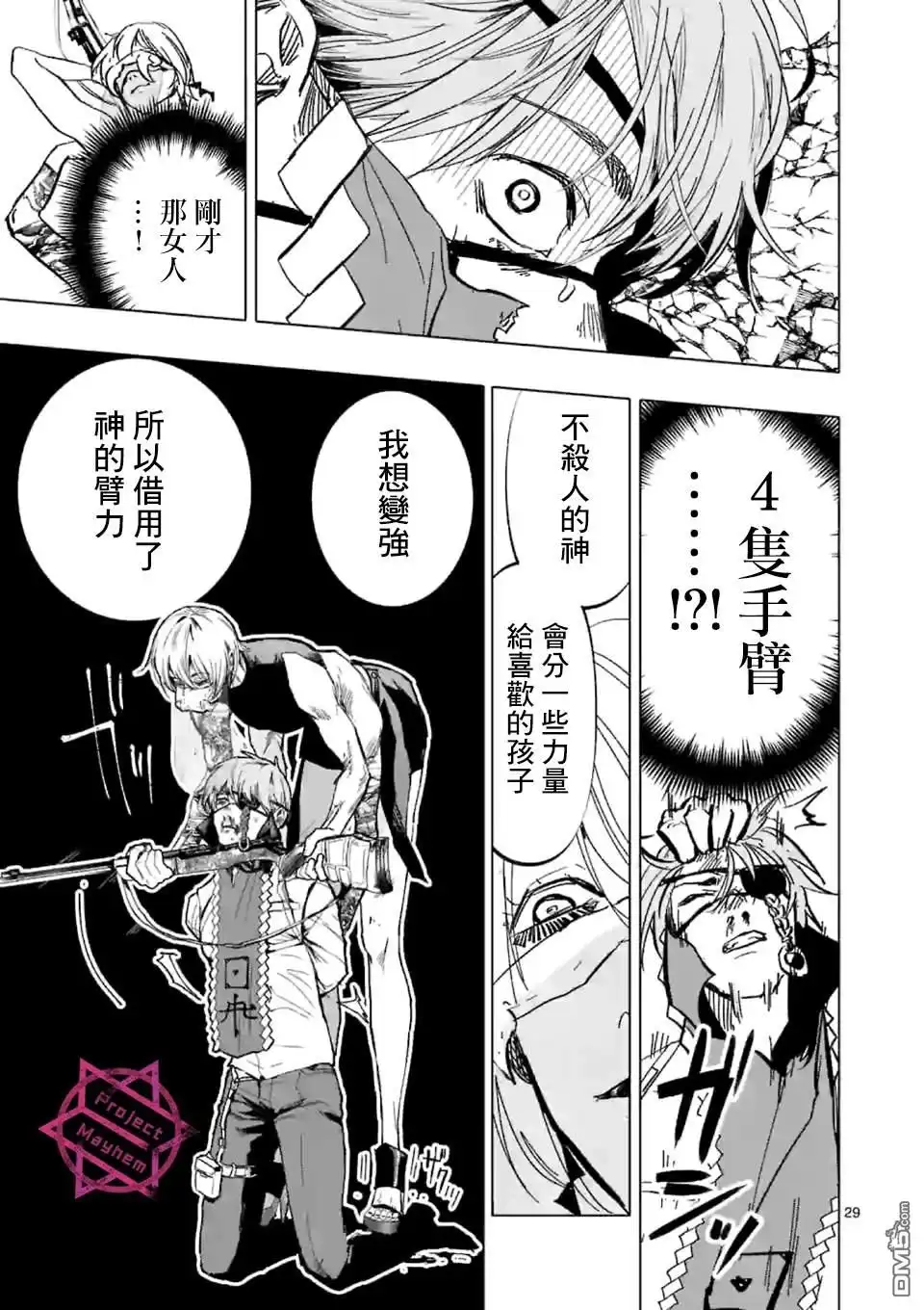 第28页