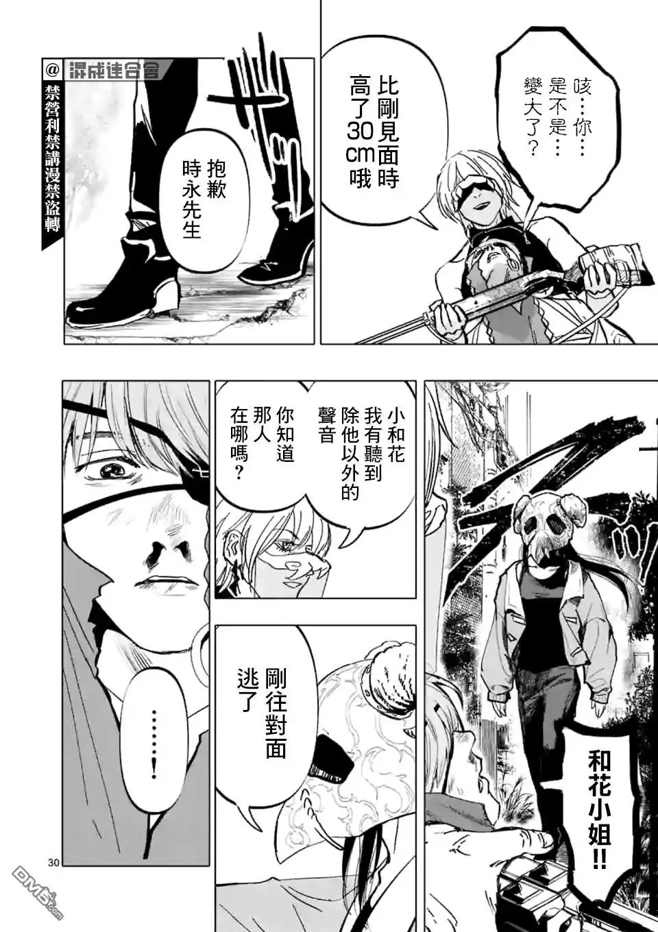 第29页