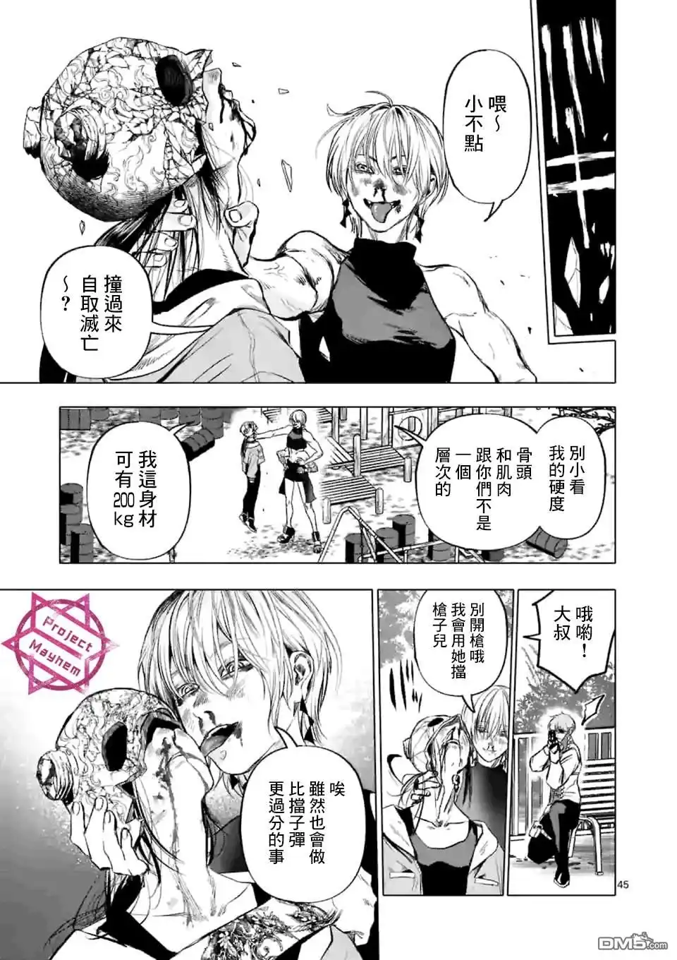 第44页
