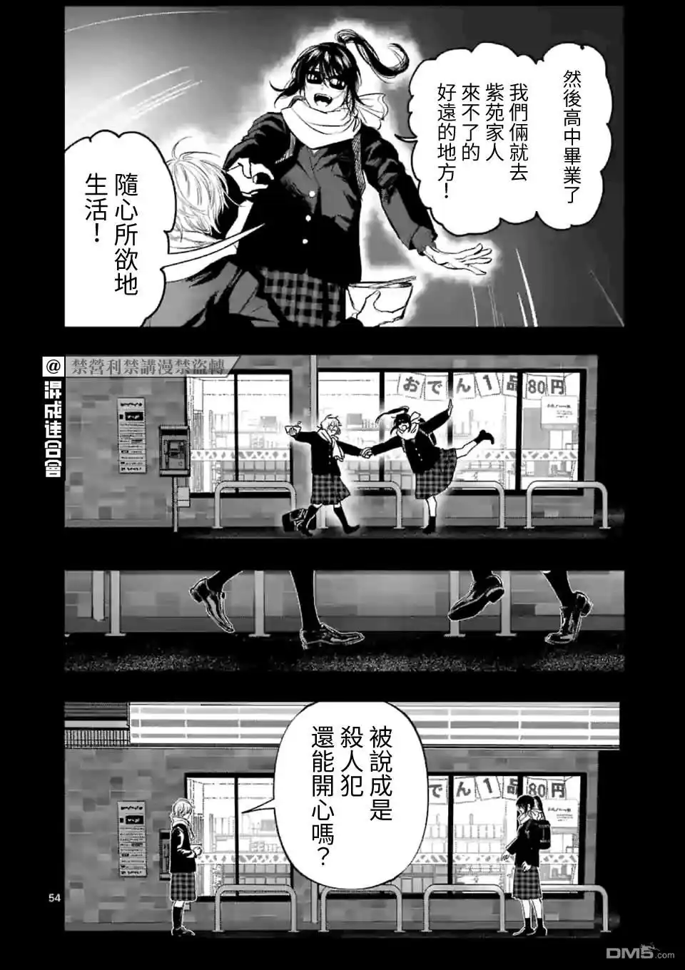 第53页