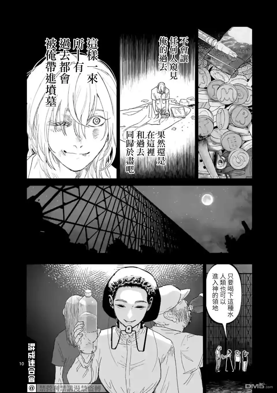 第10页