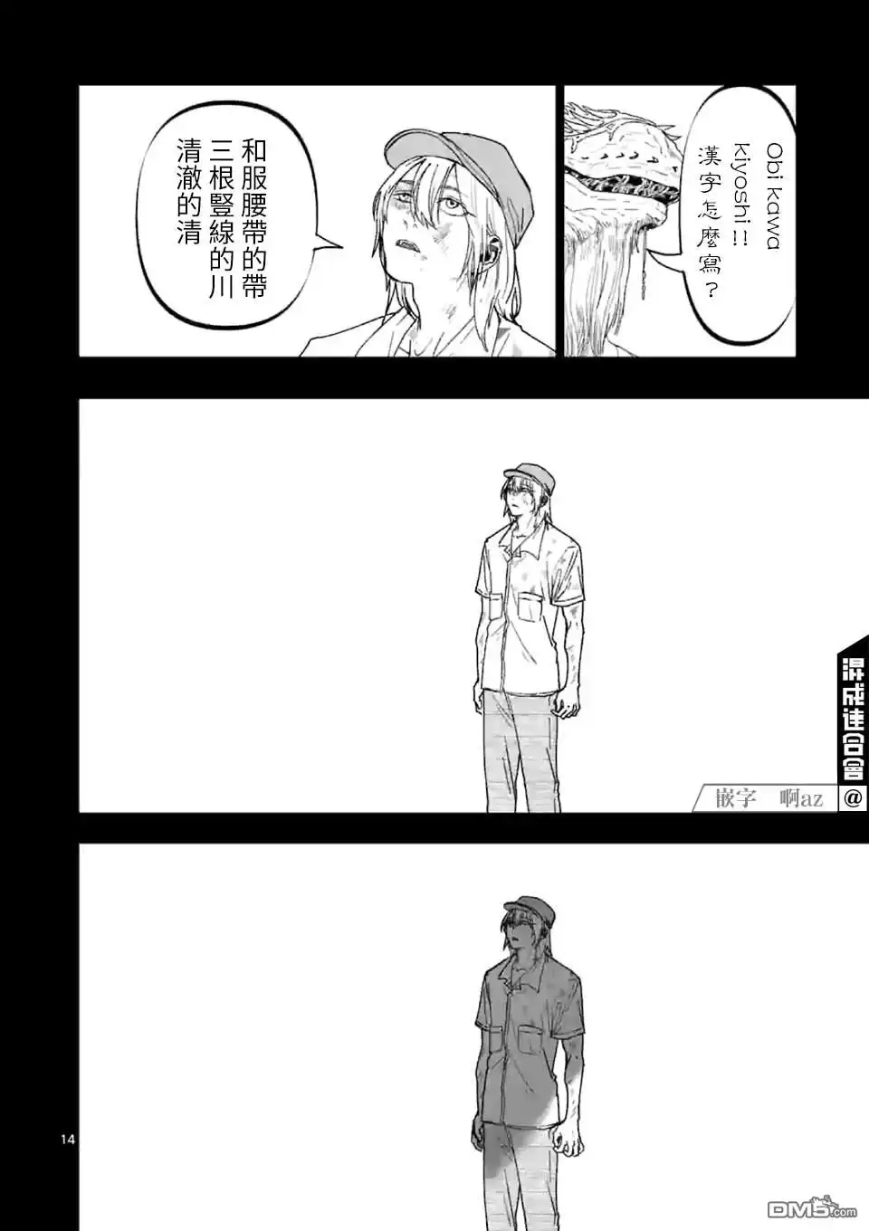 第14页
