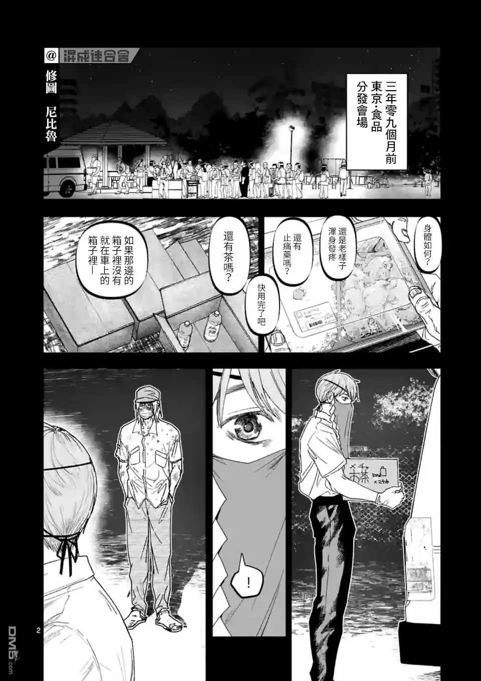 第2页