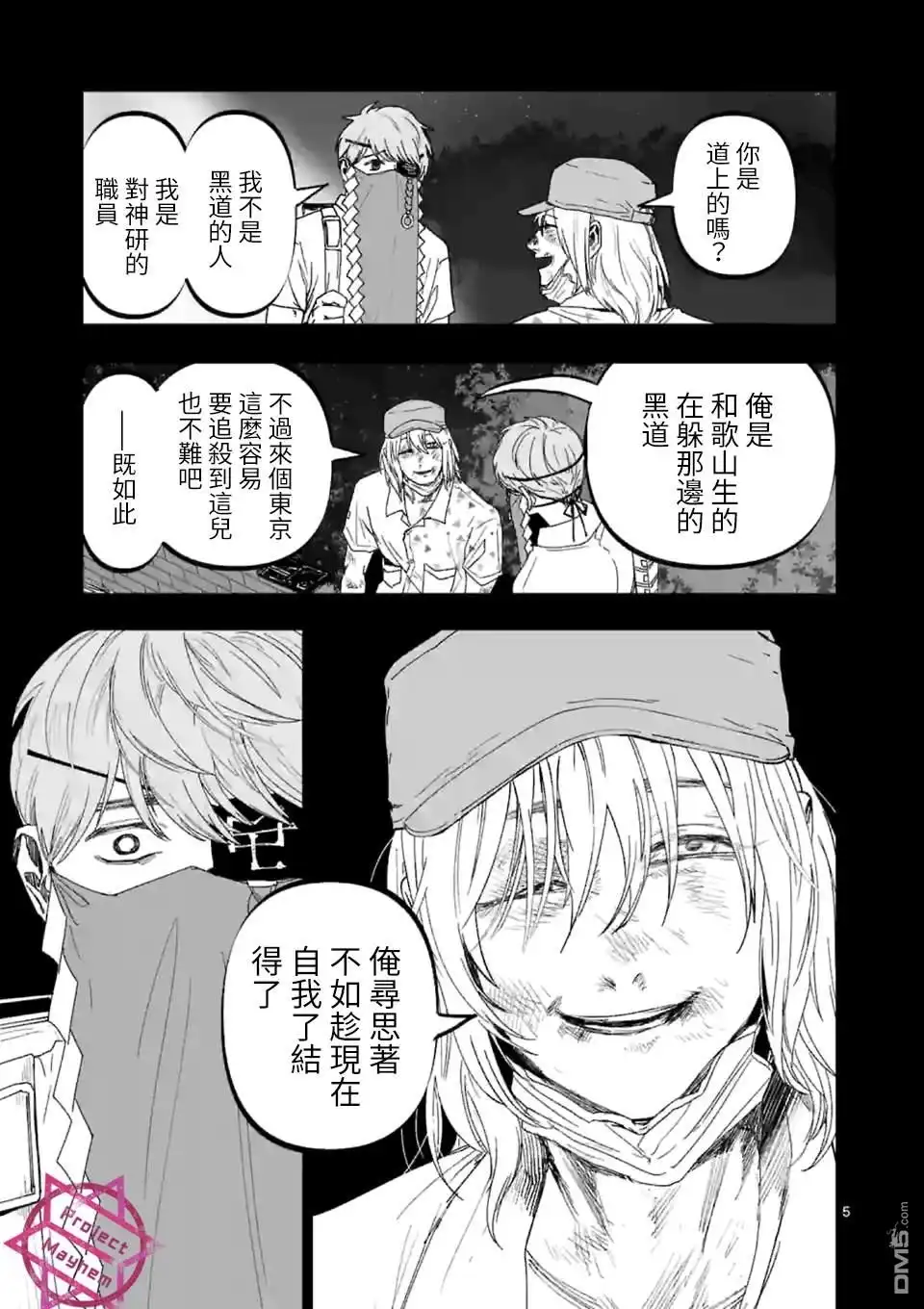 第5页