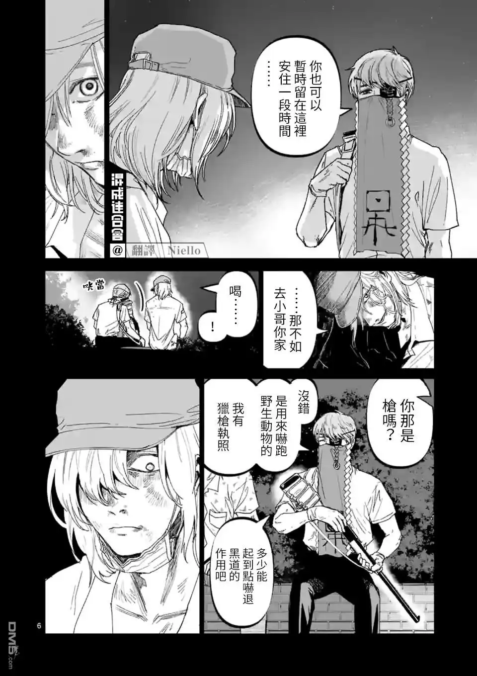 第6页