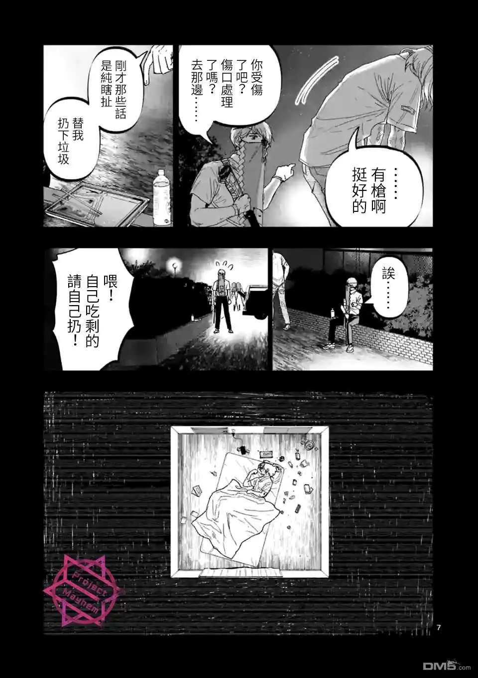第7页