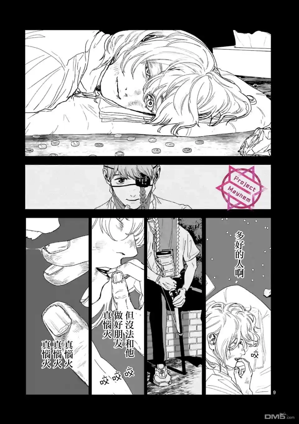 第9页