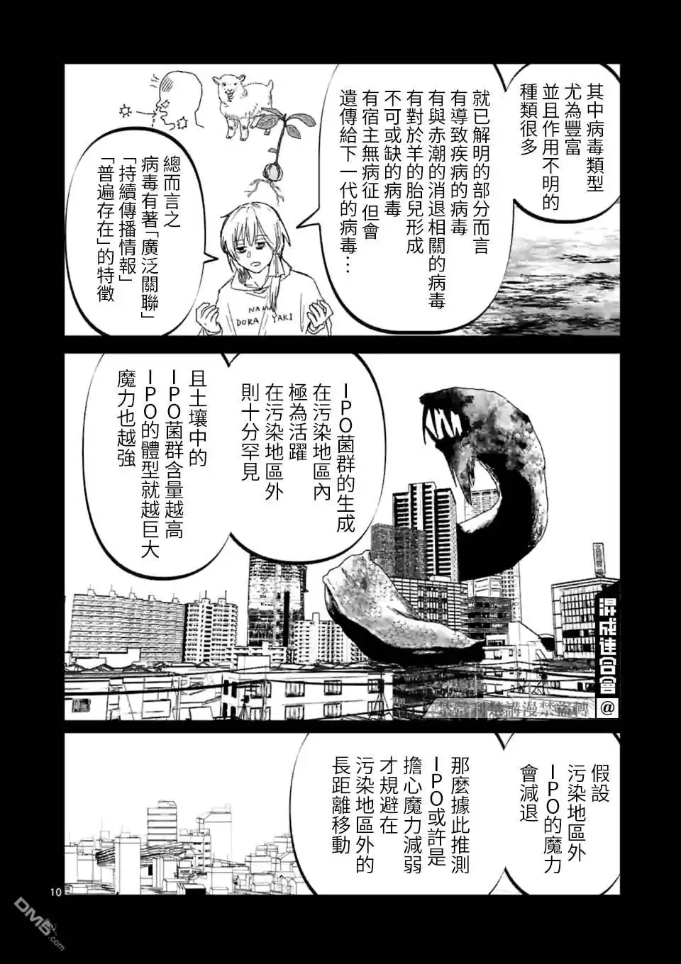 第10页