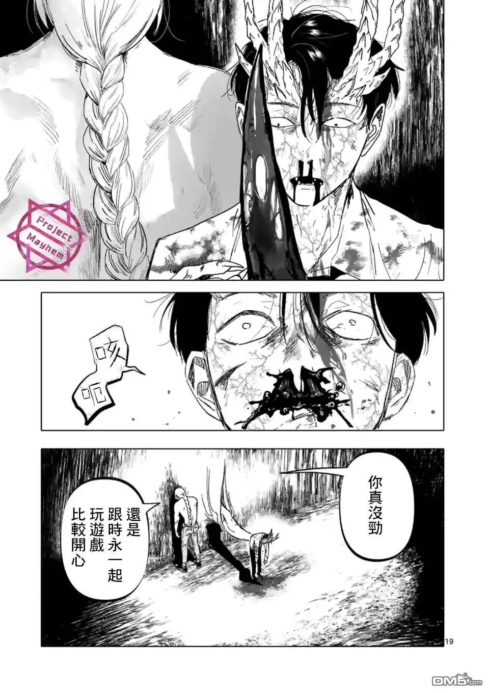 第19页