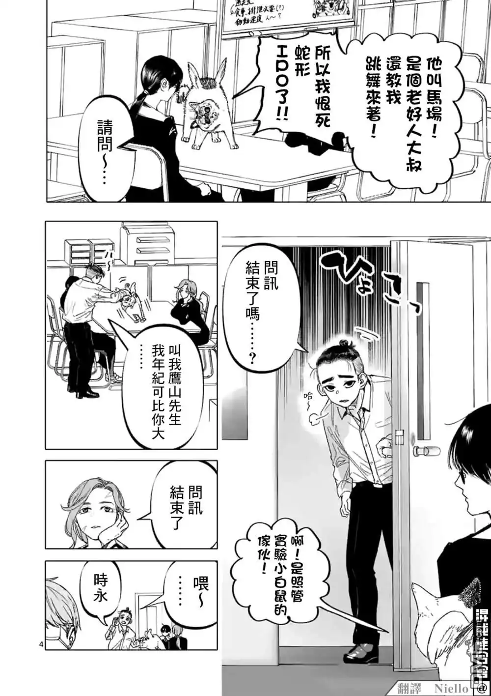 第4页