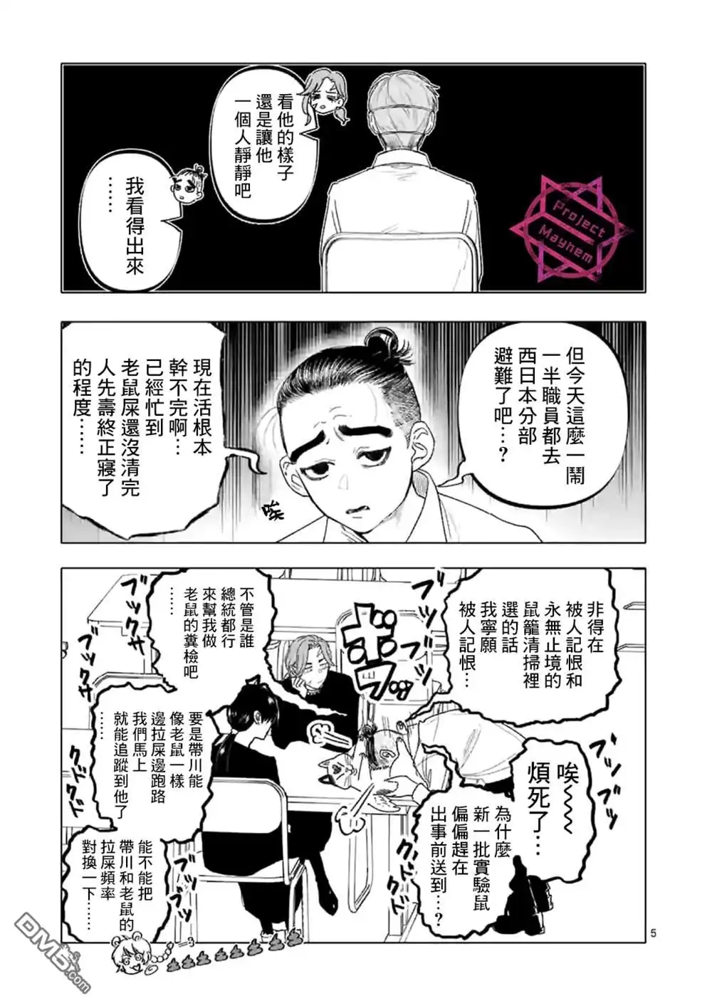 第5页