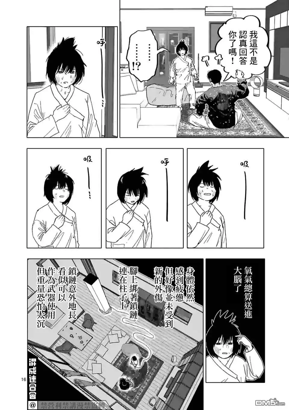 第16页