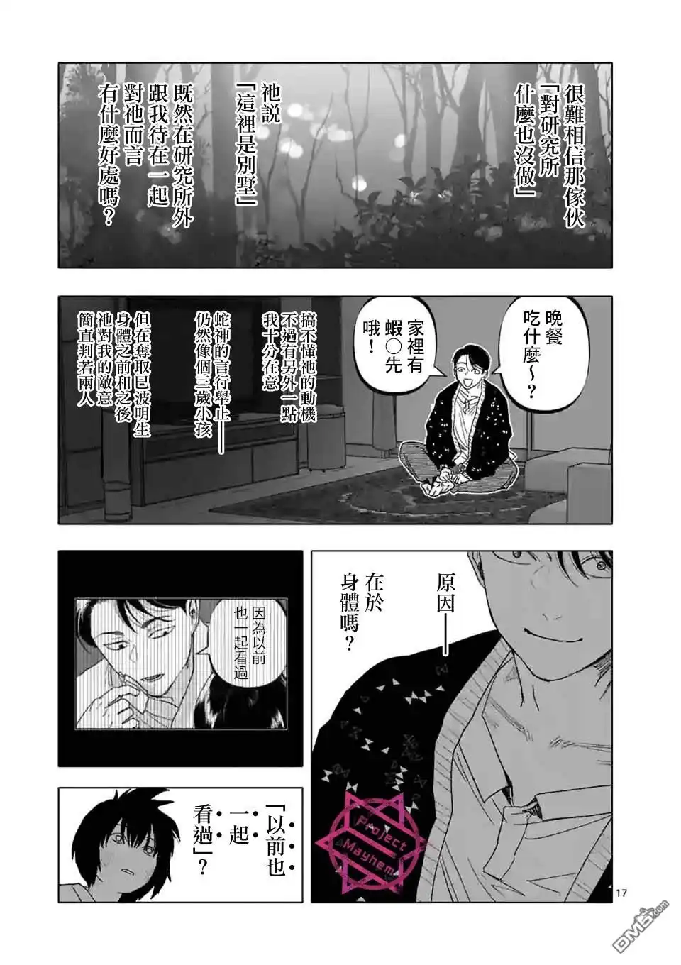 第17页