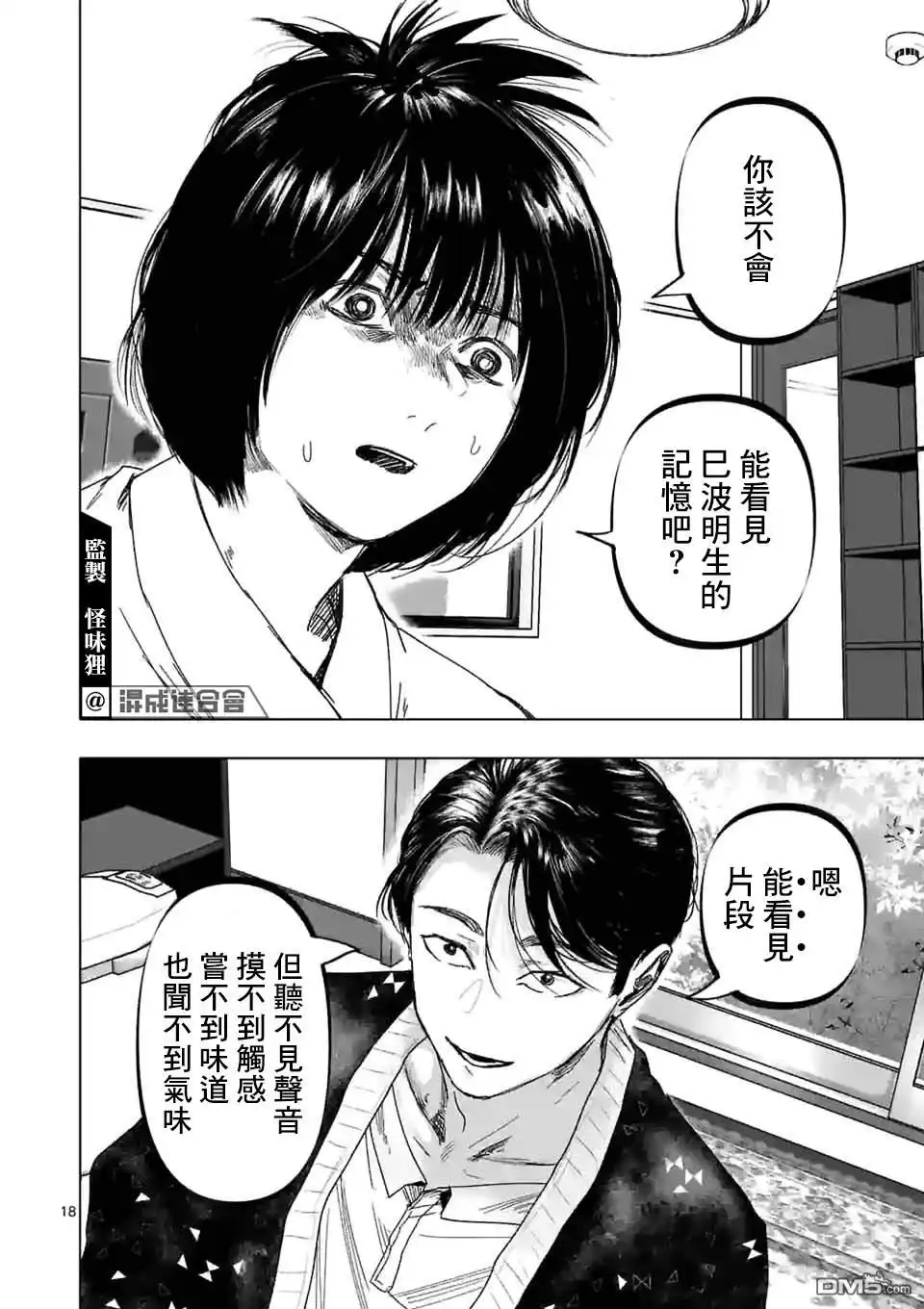 第18页