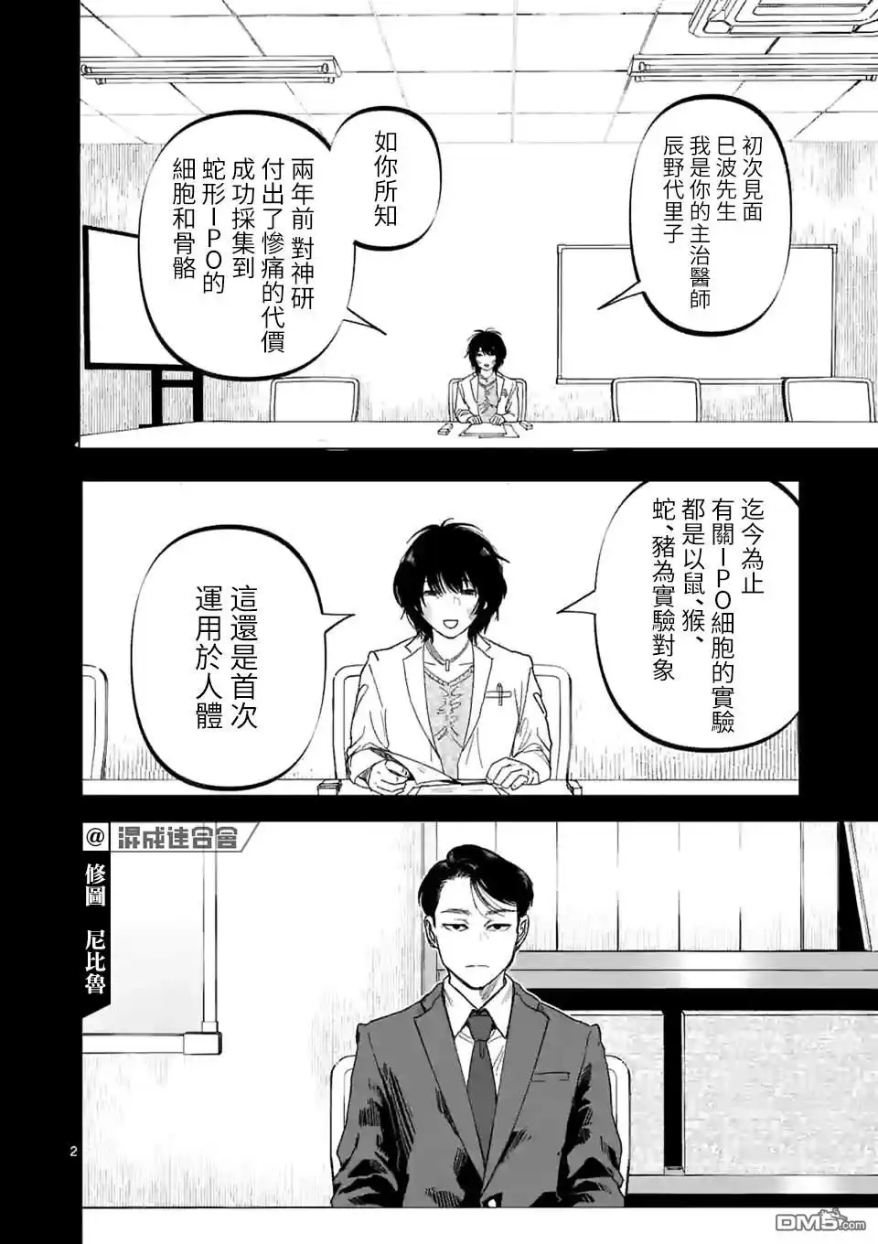 第2页