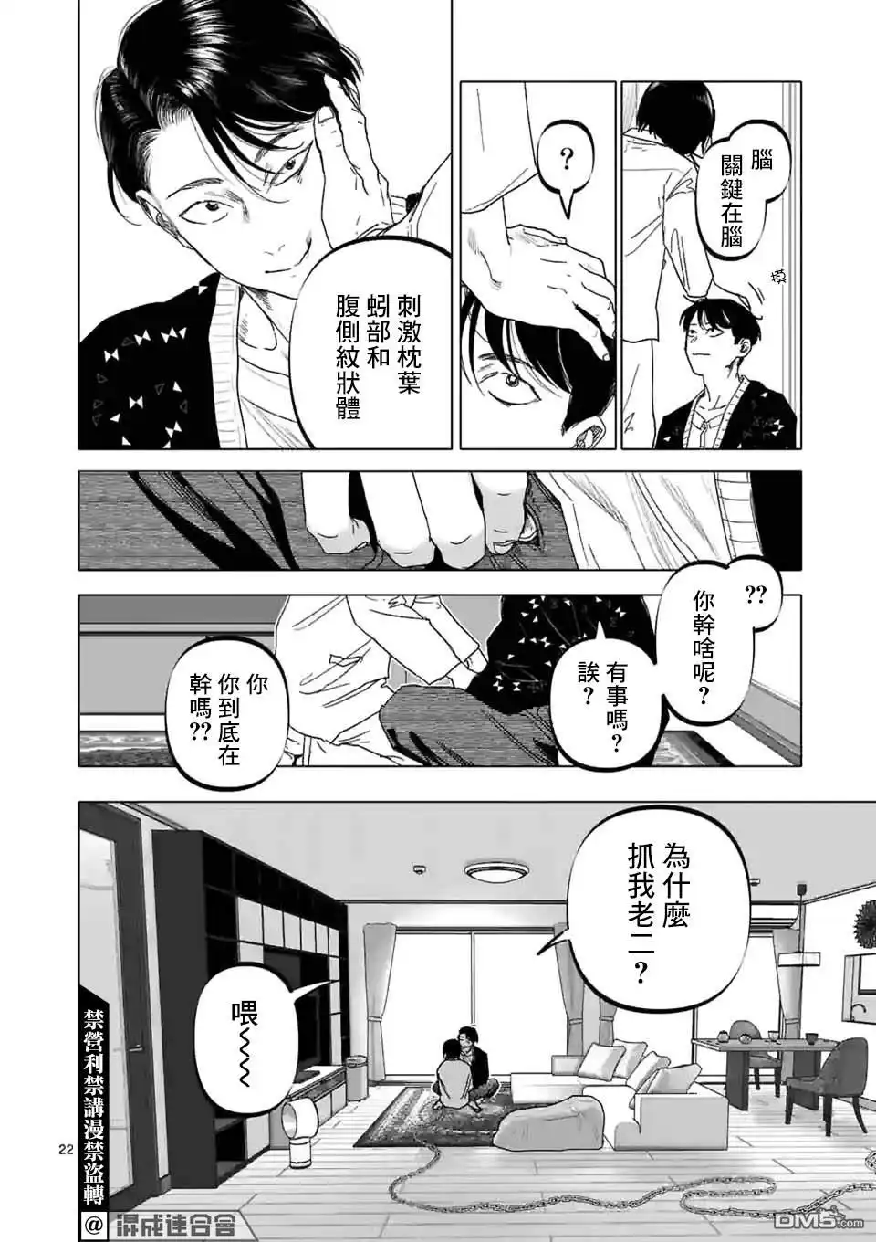 第22页