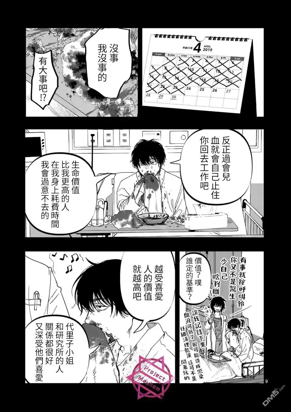 第9页