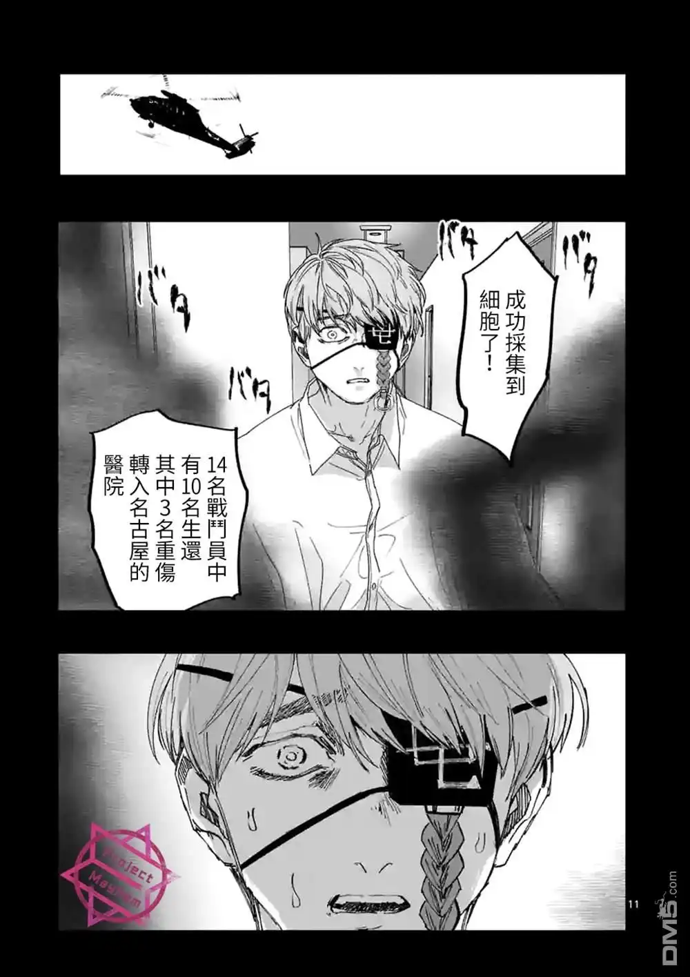 第11页