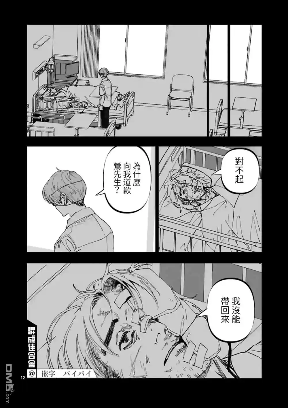 第12页