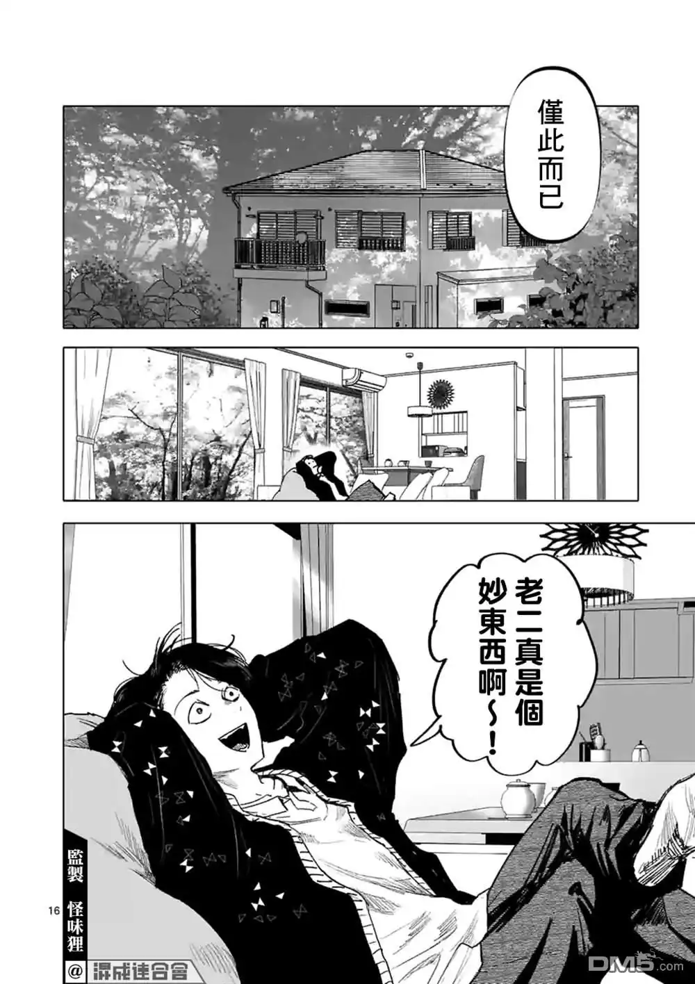 第16页