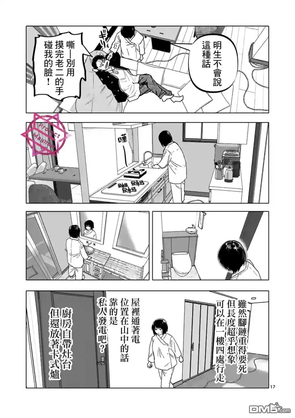 第17页