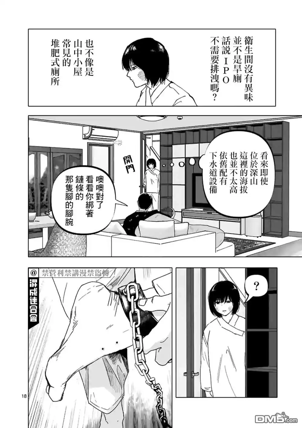 第18页