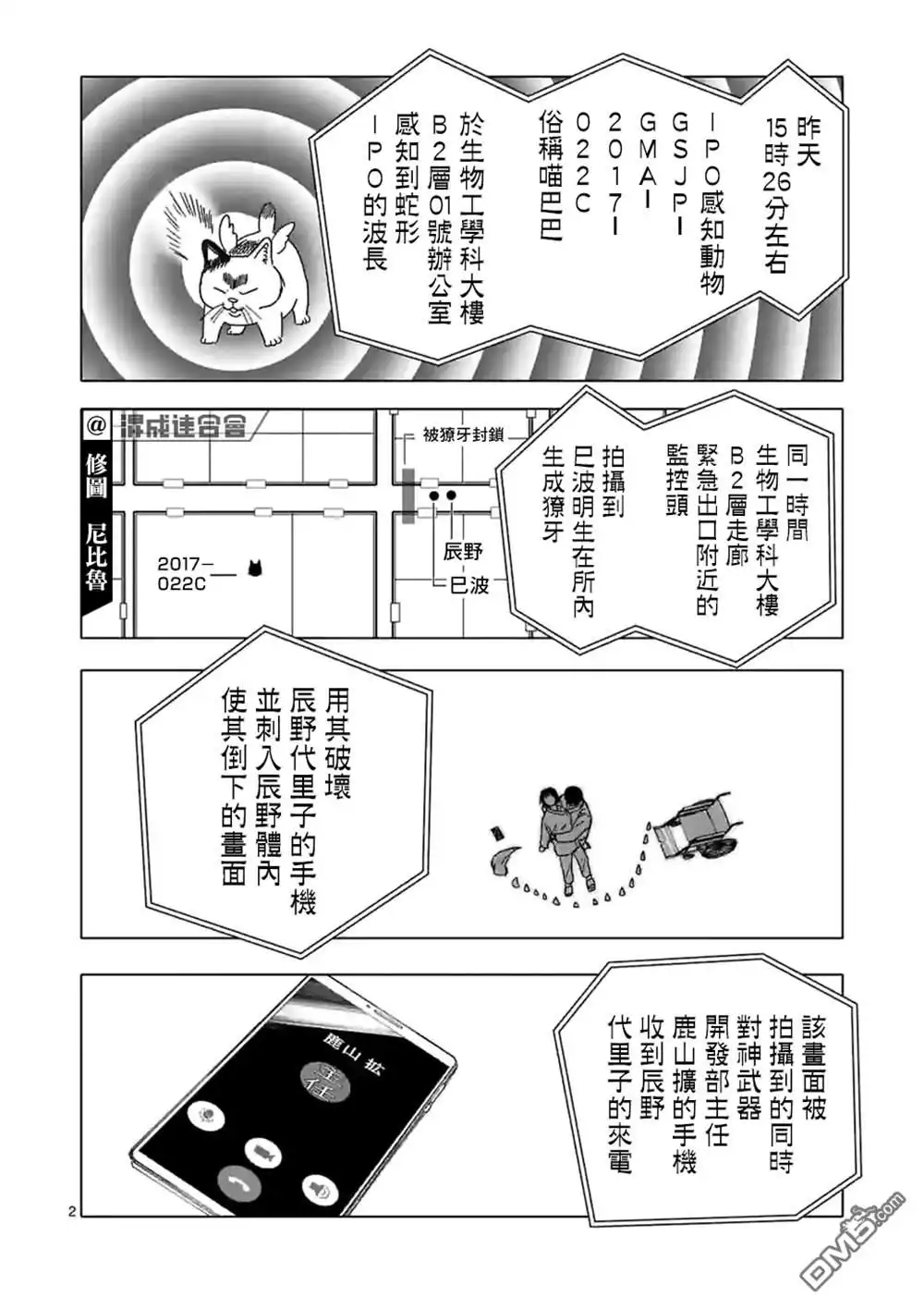 第2页