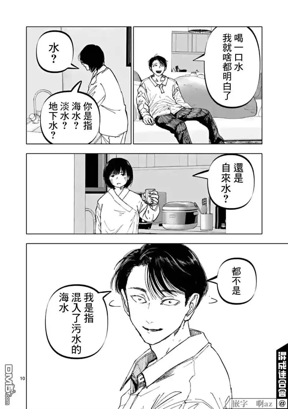 第10页