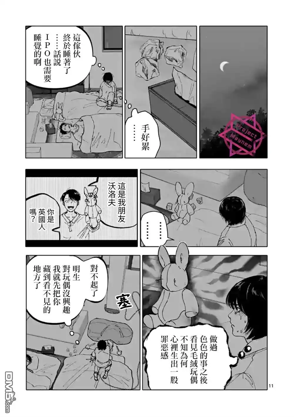 第11页