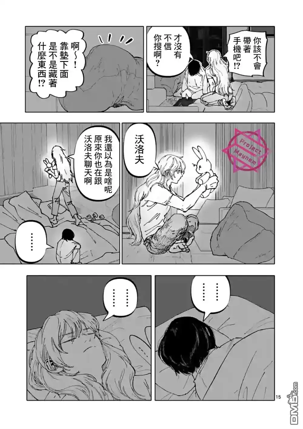 第15页