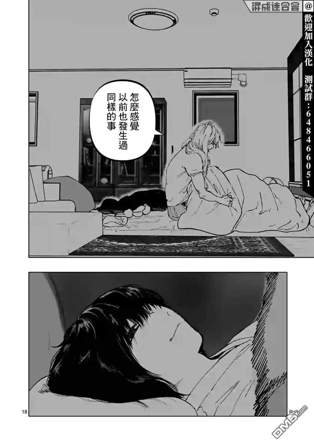 第18页