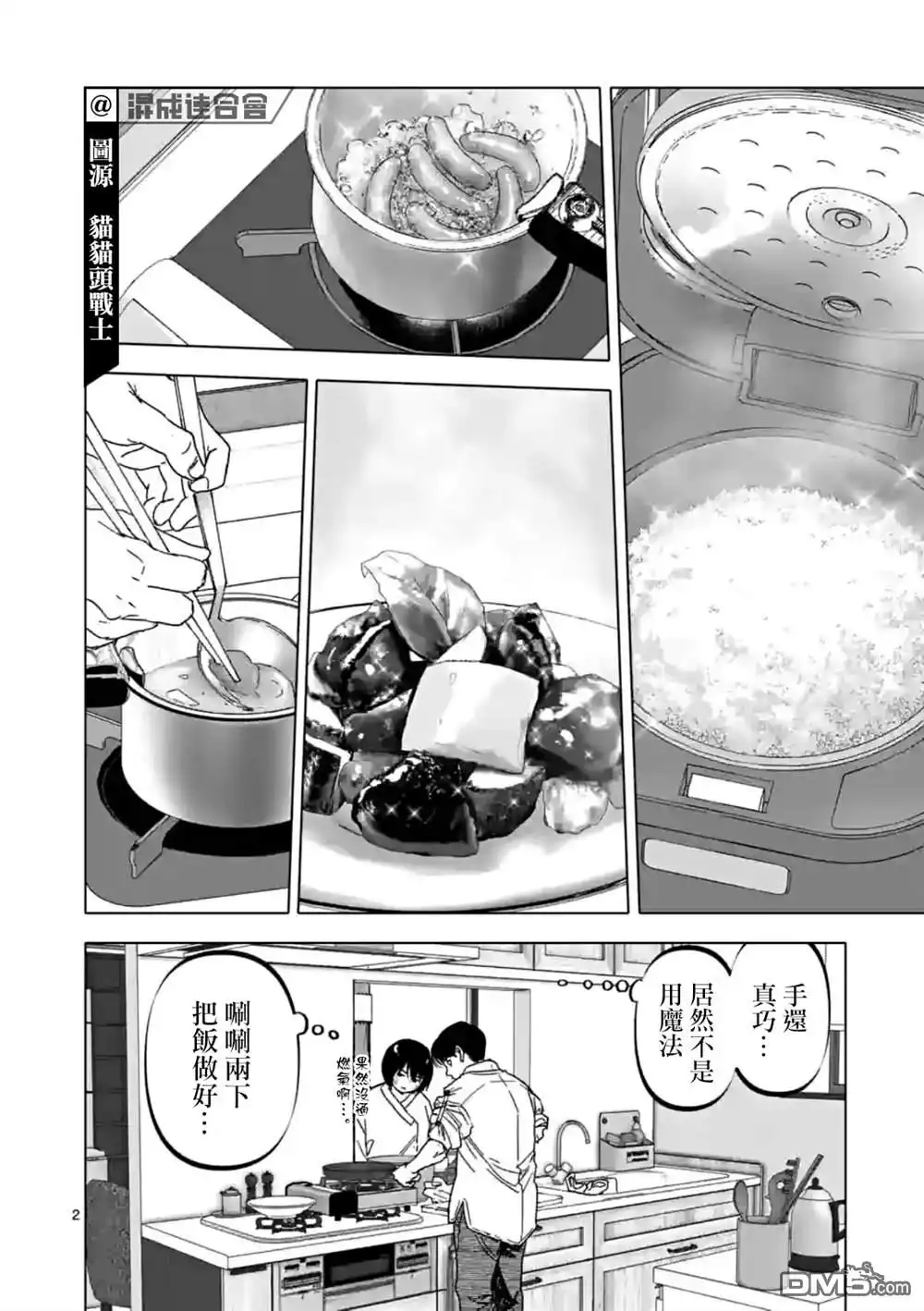 第2页