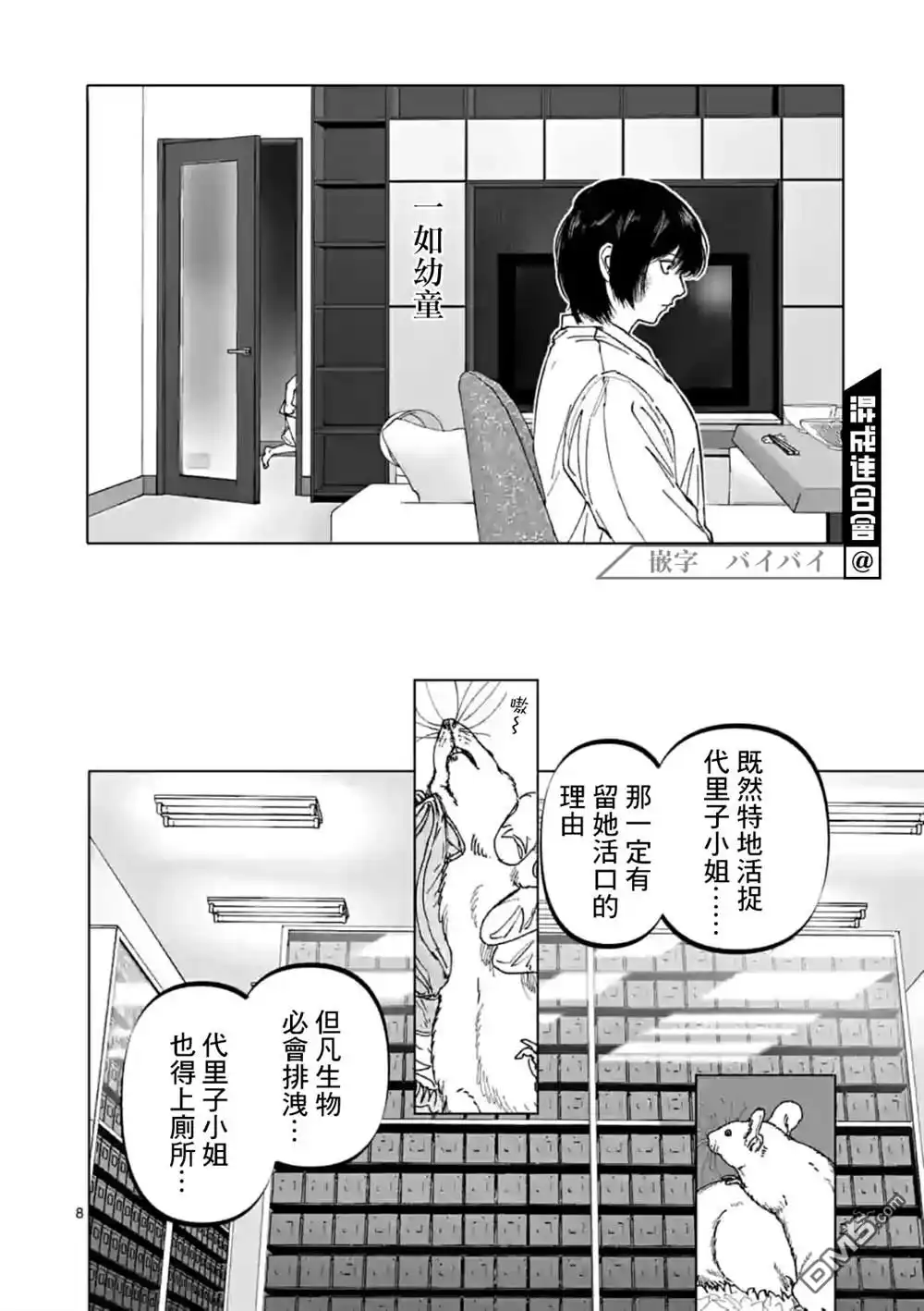 第8页