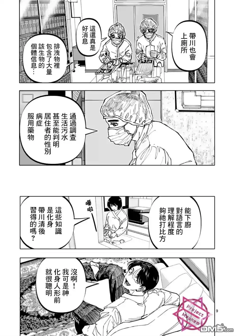 第9页