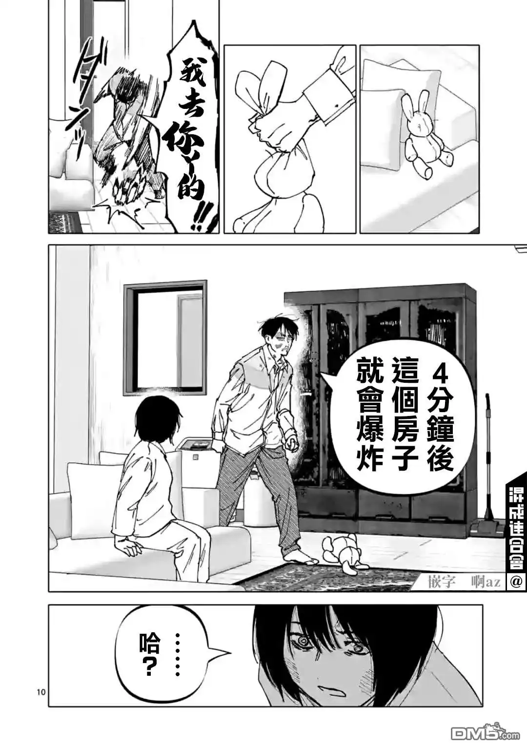 第10页